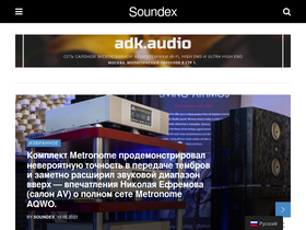 soundex.ru-screenshot-desktop