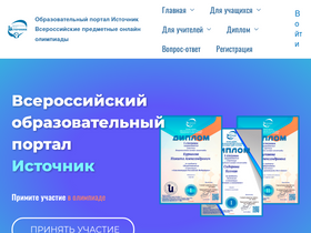 source2016.ru-screenshot