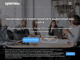 sparrow.ru-screenshot-desktop