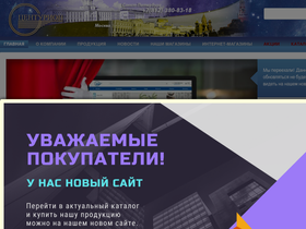 spb-centurion.ru-screenshot-desktop