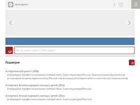 spnavigator.ru-screenshot