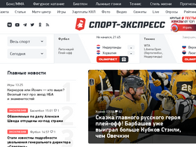 sport-express.ru-screenshot