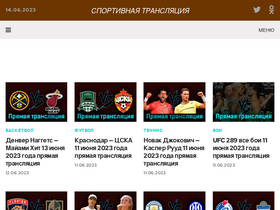 sportivnaya-translyaciya.ru-screenshot