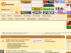 sptovarov.ru-screenshot-desktop