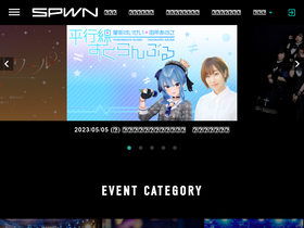 spwn.jp-screenshot