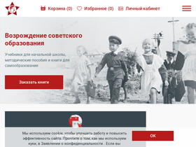 stalins-bukvar.ru-screenshot