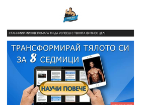 stanimirmihov.com-screenshot