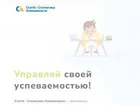 statusapp.ru-screenshot
