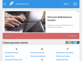 stihipoeta.ru-screenshot