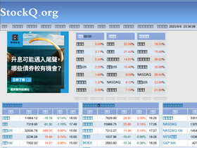 stockq.org-screenshot