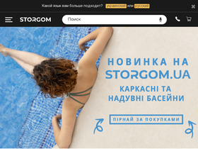 storgom.ua-screenshot