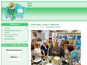 stranamasterov.ru-screenshot-desktop