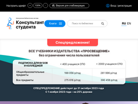 studentlibrary.ru-screenshot