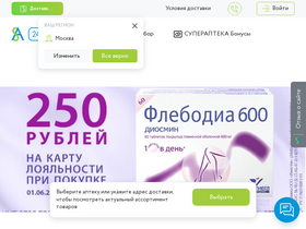 superapteka.ru-screenshot-desktop