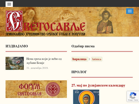 svetosavlje.org-screenshot
