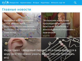 syl.ru-screenshot