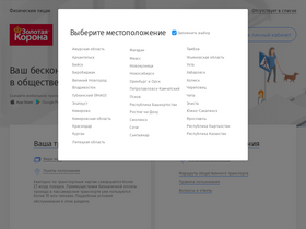 t-karta.ru-screenshot