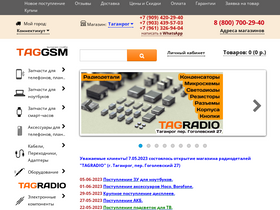 taggsm.ru-screenshot-desktop