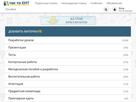 tak-to-ent.net-screenshot