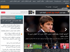 tarafdari.com-screenshot-desktop