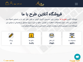 tarhbama.com-screenshot-desktop