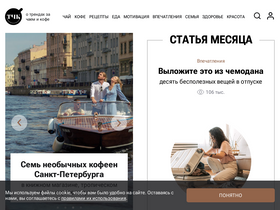 tea.ru-screenshot