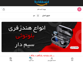 techkharid.com-screenshot