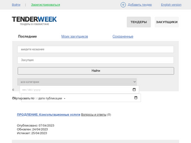 tenderweek.com-screenshot