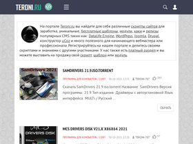 teroni.ru-screenshot