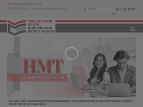 testportal.gov.ua-screenshot