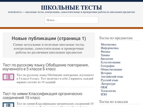 testschool.ru-screenshot