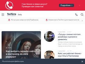 texterra.ru-screenshot