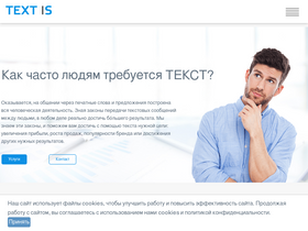 textis.ru-screenshot