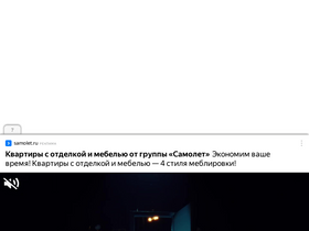 the-challenger.ru-screenshot