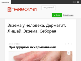 themeformen.ru-screenshot