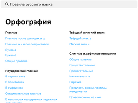 therules.ru-screenshot
