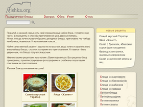 tishka.org-screenshot-desktop