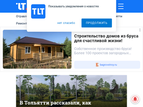 tlt.ru-screenshot