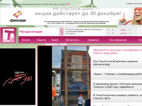 tltgorod.ru-screenshot
