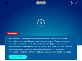 tnt-tv.ru-screenshot