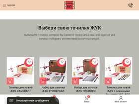 tochilkazhuk.ru-screenshot