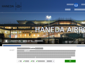 tokyo-haneda.com-screenshot