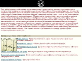 tool-land.ru-screenshot