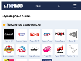 top-radio.ru-screenshot