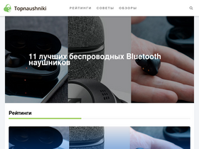 topnaushniki.ru-screenshot