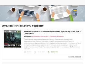torraknigi.ru-screenshot-desktop