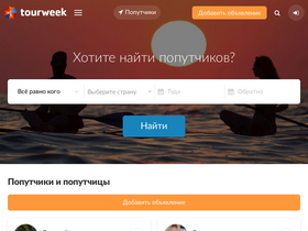 tourweek.ru-screenshot