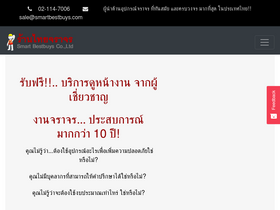 trafficthai.com-screenshot