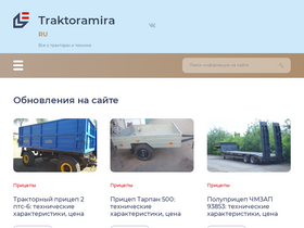 traktoramira.ru-screenshot