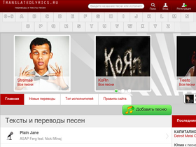 translatedlyrics.ru-screenshot